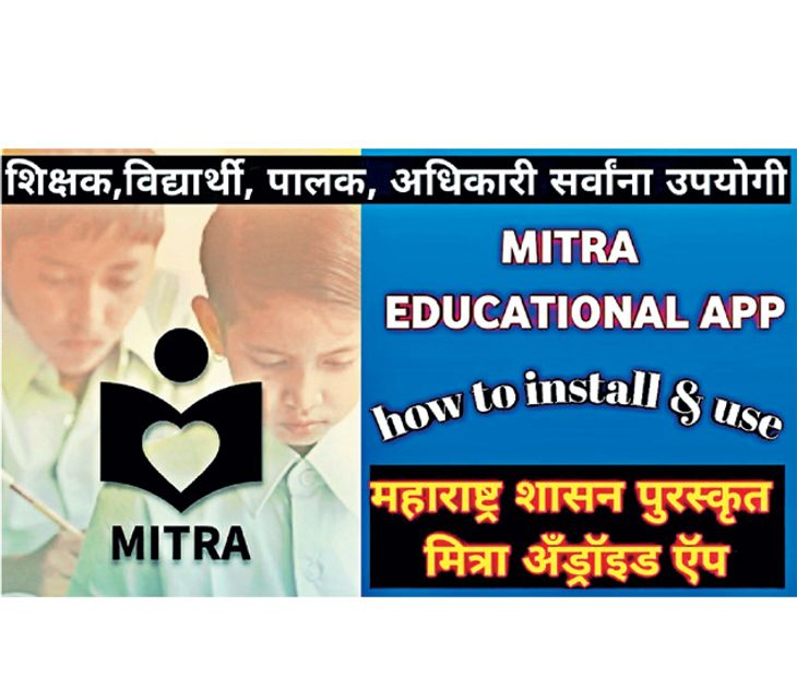 Manjusha Swamy writes about Mitra app