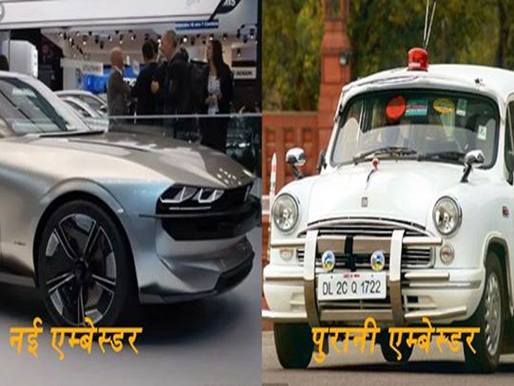Ambassador car will relaunch in India upto 2022 | आयकॉनिक कार ...