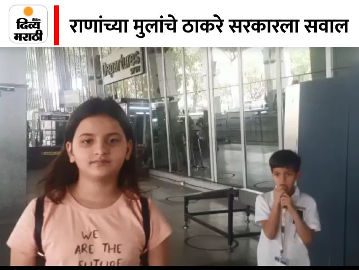 Navnit Rana And Ravi Rana's Childeren Arohi Video Viral