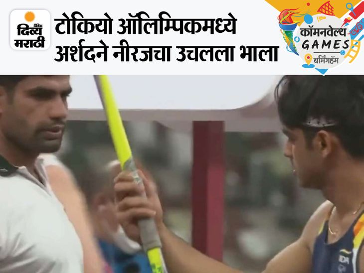 Commonwealth Games 2022; Neeraj Chopra, Arshad Nadeem Javelin Record