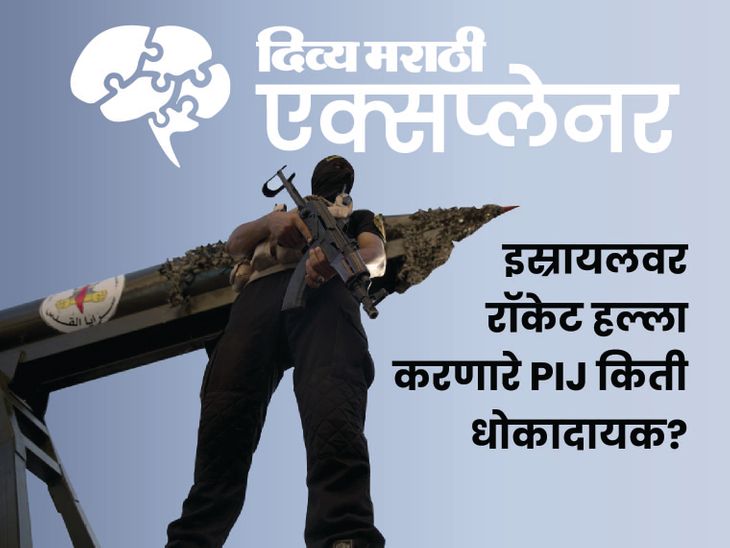 What is PIJ? whose commander is being hunted down by Israel | इस्रायलने ...