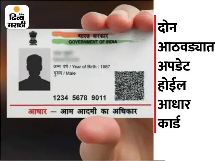 Aadhaar Card Photo Update Process I Latest News And Update News