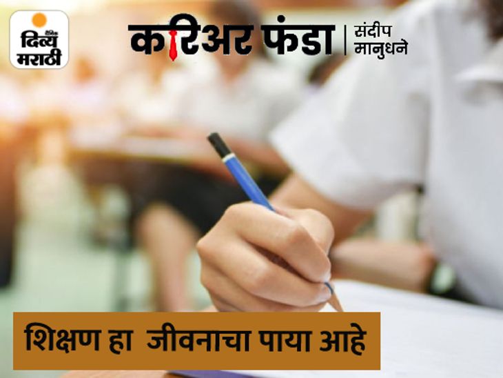 Career Funda । Which board school will you enroll your child in? Let's