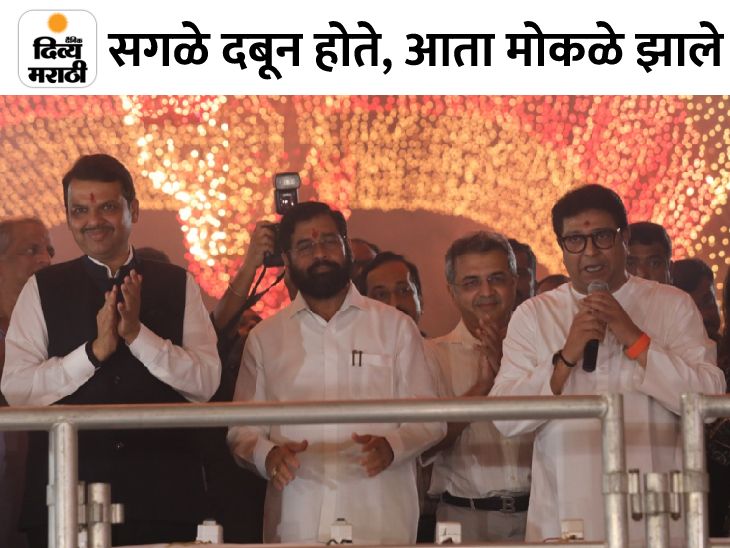Hitting the Chief Minister all round, he said - Raj Thackeray could not ...