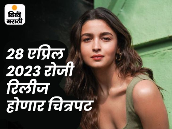 Alia Announced Release Date of Rocky Aur Rani Ki Prem Kahani | 'रॉकी और ...