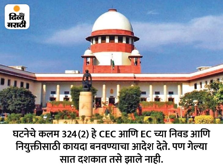 Supreme Court On Chief Election Commissioner (CEC) Tenure; Who Is TN ...