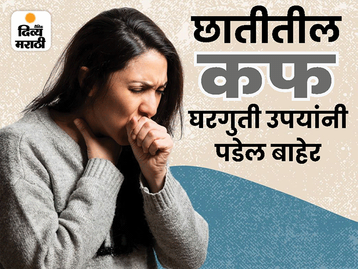 Winter Health Tips Relief Cough Stored In Lung Health News शरीरात