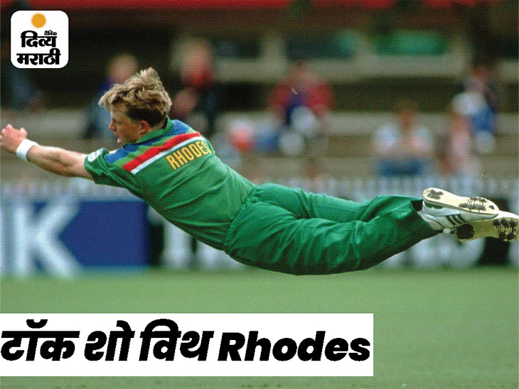 Jonty Rhodes React On Chokersouth Africa Performance | Icc World Cup ...
