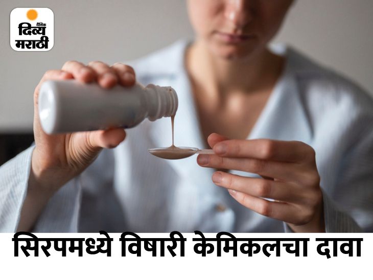 Uzbekistan Claims Deaths Of 18 Children; Due To Indian Cough Syrup