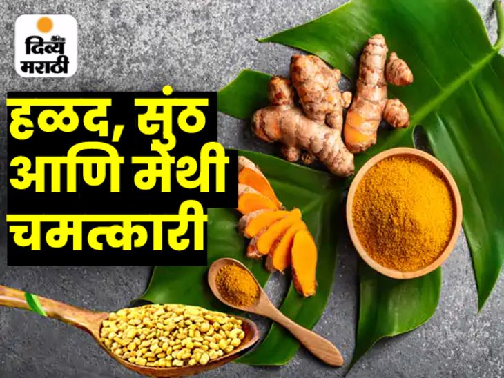 Increase Immunity By Turmeric Fenugreek Dry Ginger Joint Pain