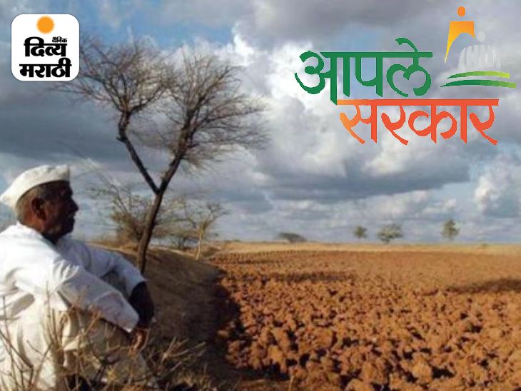 How to get low land holder agriculturist certificate; from Aaple sarkar, latest and update news