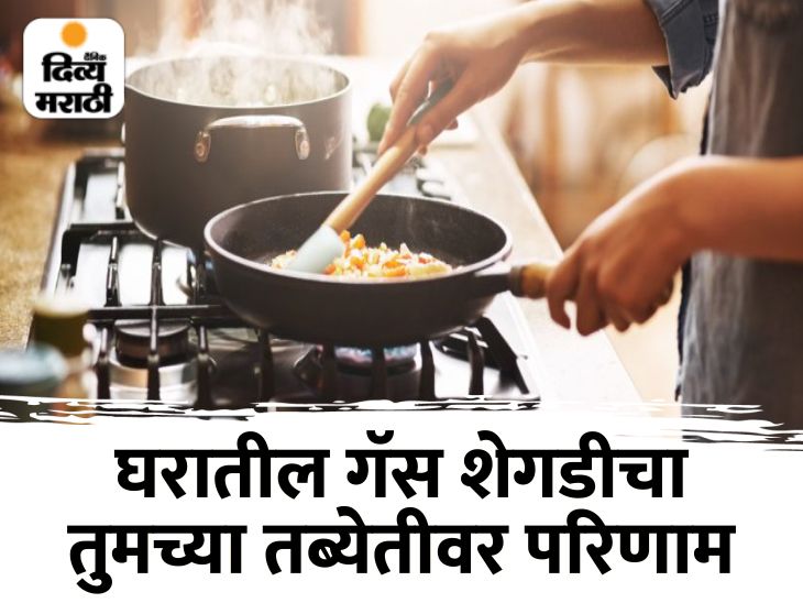 Gas Stove Off; Toxic Gases Release Health Issues Risk Of Asthma