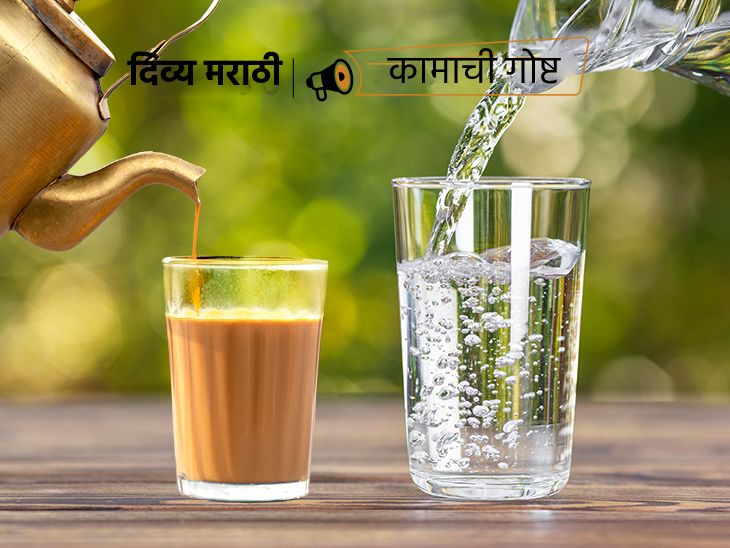 Chaha Pinache Fayde, Chaha Pinya nantar Honar labh