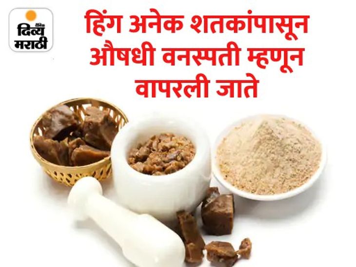 Asafoetida Benefits For Health; Period Pain Shortness Of Breath Health Tips All You Need