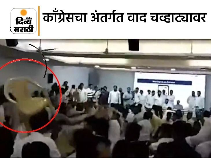 Maharashtra Youth Congress Meeting Controversy Kunal Raut Mumbai ...