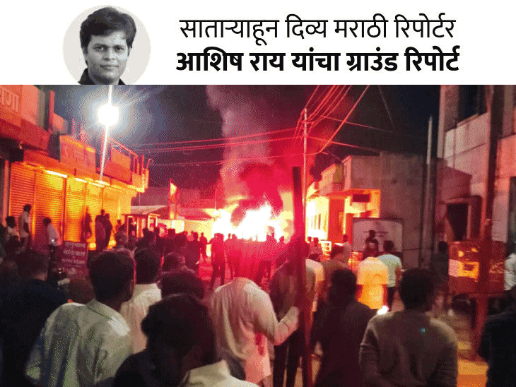 Who Is Inciting Riots In Satara| Satara violence reason| Satara ...