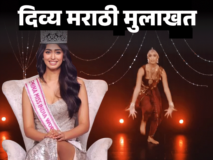 Sini Shetty Included In Top Of Miss World 2023
