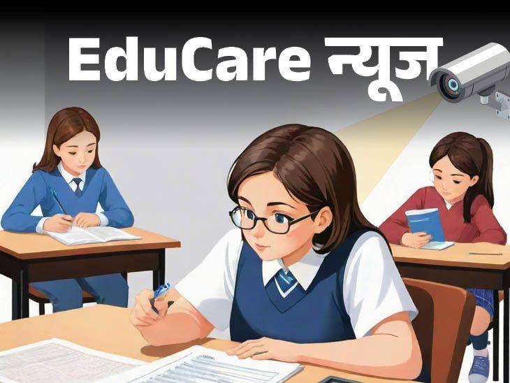 Board exams will be conducted under CCTV surveillance | Board Exams