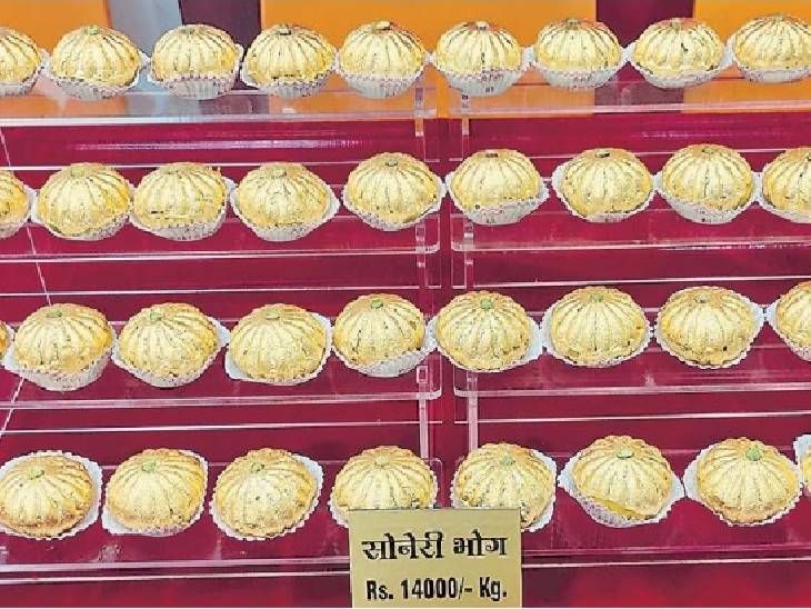 Gold Sweets in Amravati, 14 thousand rupees per kg