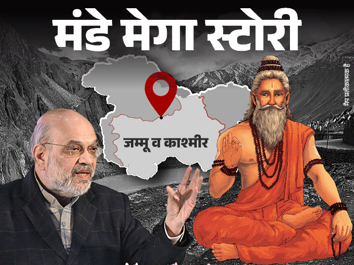 Kashmir History; Rishi Kashyap Mythology Facts Evidence Explained ...