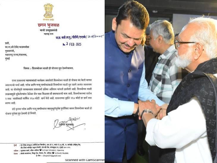 Chhagan Bhujbal’s Letter To Devendra Fadnavis Regarding Shiv Bhojan Thali Scheme; Also Demands Restoration Of OBC Reservation | शिवभोजन थाळी योजना पूर्ववत सुरू ठेवा: छगन भुजबळ यांचे मुख्यमंत्री देवेंद्र फडणवीस यांना पत्र; ओबीसींचे आरक्षण पूर्ववत करण्याचीही मागणी – Mumbai News