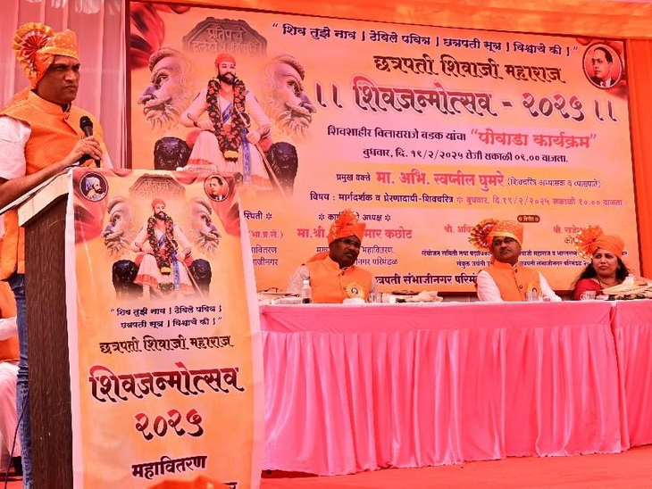 महावंतन शिव जयंती साजरा केला. शिव जयनोत्सव: शिव जयती यांनी महाविद्यरमध्ये उत्साह साजरा केला; फ्लॅशलाइट रॅलीपासून देवगिरी किल्ल्यापासून ते क्रॅन्टी चौक – छत्रपती संभाजिनगर न्यूजपर्यंत जागरूकता