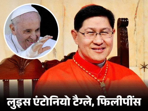 Pope Francis Successor; Papal Conclave (Pope) Election Process Explained