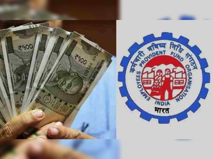 खुशखबर:  पीएफवर यंदा मिळणार 8.25 टक्के व्याजदर, 7 कोटी कर्मचाऱ्यांना लाभ