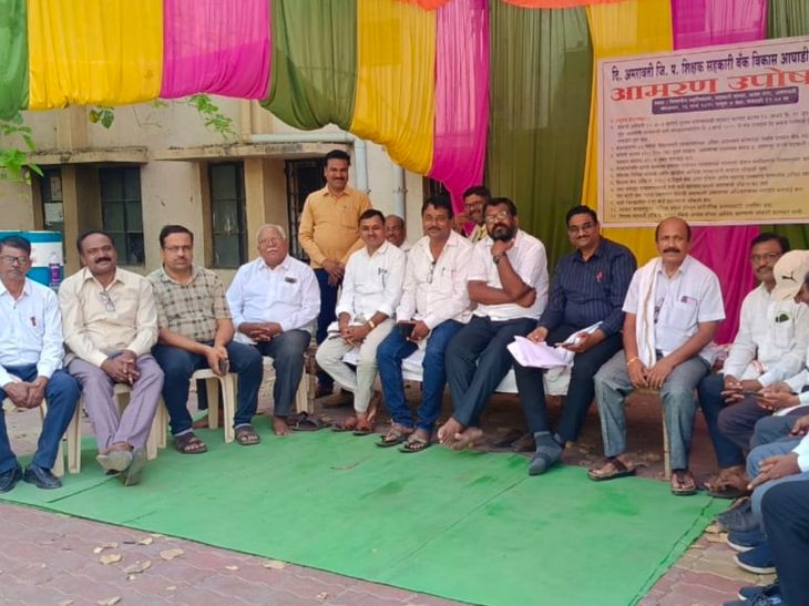 शिक्षक बँकेचा कारभार वादात: विभागीय सहनिबंधकांच्या कार्यालयासमोर बँक विकास आघाडीचे बेमुदत उपोषण सुरू – Amravati News शिक्षक बँकेचा कारभार वादात: विभागीय सहनिबंधकांच्या कार्यालयासमोर बँक विकास आघाडीचे बेमुदत उपोषण सुरू – Amravati News