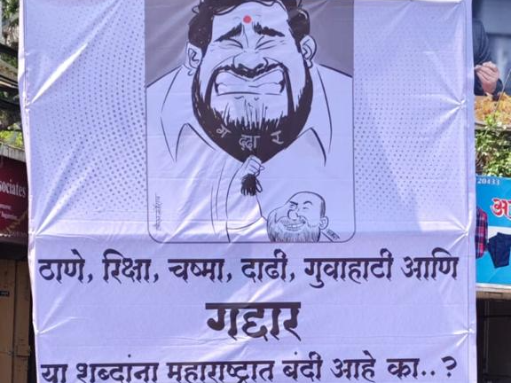 Eknath Shinde Kunal Kamra controversy Pune poster update | Kunal Kamra