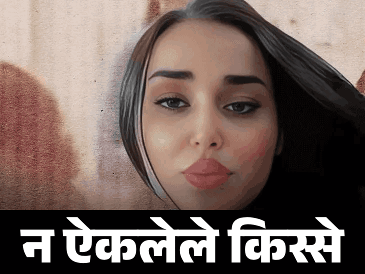 बलात्कारानंतर टिकटॉक स्टारला पाचव्या मजल्यावरून फेकले:  ती वाचली पण सन्मानाच्या नावाखाली वडील-भावाने तिला झोपेत गोळ्या घालून ठार मारले