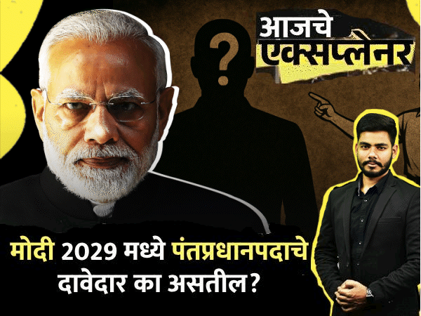 BJP Age Limit Rule; PM Narendra Modi Retirement Controversy Explained | RSS