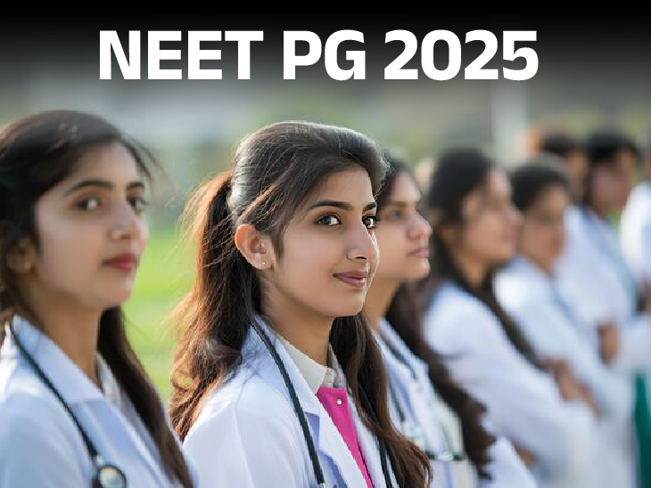 नीट पीजी 2025 अर्ज आजपासून सुरू:  १५ जून रोजी सीबीटी पद्धतीने घेतली जाईल परीक्षा; ५२ हजार जागांवर निवड