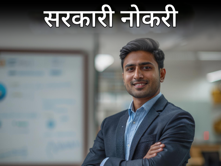 सरकारी नोकरी: रोहतक येथील महर्षी दयानंद विद्यापीठात १५८ पदांसाठी भरती; वयोमर्यादा ४२ वर्षे, पगार २ लाखांपेक्षा जास्त सरकारी नोकरी: रोहतक येथील महर्षी दयानंद विद्यापीठात १५८ पदांसाठी भरती; वयोमर्यादा ४२ वर्षे, पगार २ लाखांपेक्षा जास्त