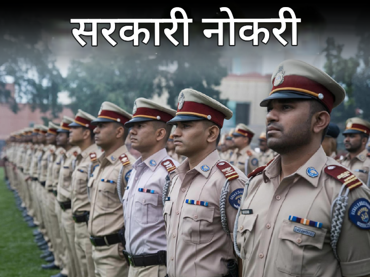 सरकारी नोकरी:  CISF मध्ये ४०३ पदांसाठी भरती; ८० हजारांपेक्षा जास्त पगार, १२ वी पास अर्ज करू शकतात