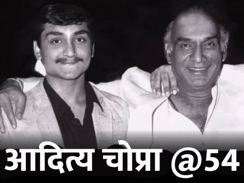 आदित्य चोप्रा @54, वयाच्या 23 व्य वर्षी DDLJ बनवला: कंगनाला म्हटले होते- तू संपशील, राणी मुखर्जीसाठी सोडले घर आदित्य चोप्रा @54, वयाच्या 23 व्य वर्षी DDLJ बनवला: कंगनाला म्हटले होते- तू संपशील, राणी मुखर्जीसाठी सोडले घर