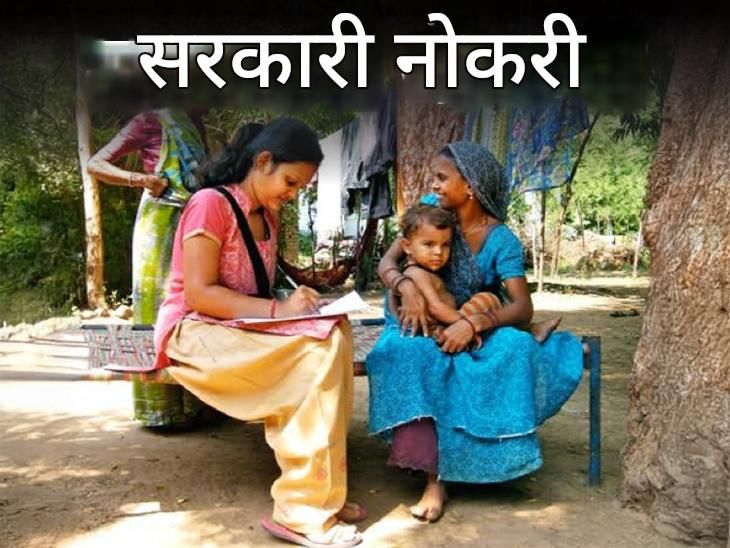 सरकारी नोकरी:  म्हैसूरमध्ये ३१९ अंगणवाडी सेविका पदांची भरती; दहावी, बारावी उत्तीर्णांसाठी संधी, वयोमर्यादा ३५ वर्षे