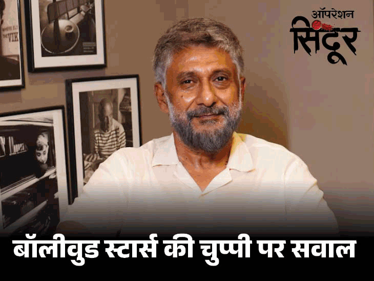 सलमानने युद्धबंदीवर पोस्ट डिलीट केली:  ऑपरेशन सिंदूरवरील स्टार्सच्या मौनावर भडकले विवेक शर्मा, म्हणाले- बॉलिवूडमध्ये सर्वात मोठे जिहादी