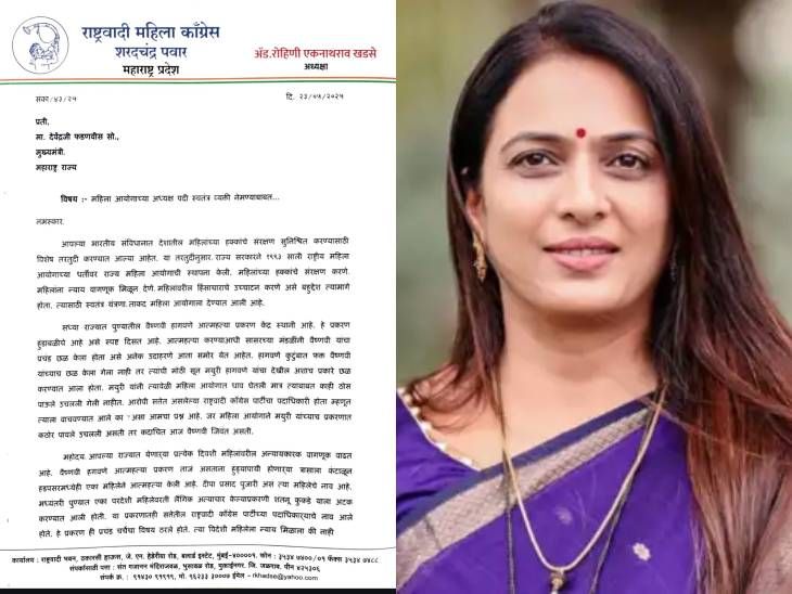 रोहिणी खडसेंचे रूपाली चाकणकरांविरोधात CM ना पत्र:  म्हणाल्या – राज्याला पार्टटाईम नव्हे फुलटाईम महिला आयोगाच्या अध्यक्षा हव्यात – Jalgaon News