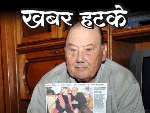 खबर हटके- रेल्वे व विमान अपघातांतून 7 वेळा वाचला:  नंतर 5 कोटींची लॉटरी जिंकली; चोराने 53 कोटींचे टॉयलेट सीट चोरले