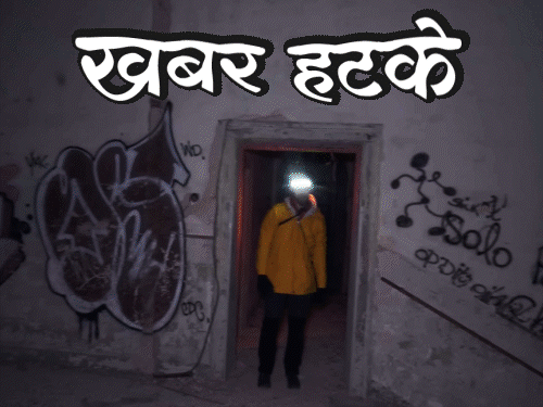 खबर हटके- जगातील सर्वात भयंकर बेटावर राहिला माणूस:  इस्रायल-इराण युद्धापूर्वी अमेरिकेत पिझ्झाच्या ऑर्डर वाढल्या; एआय फक्त विचार करून प्रतिसाद देईल