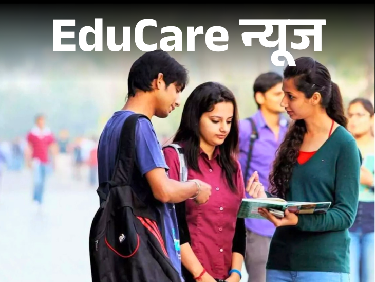 QS वर्ल्ड युनिव्हर्सिटी रँकिंग 2026 मध्ये IIT दिल्ली सर्वोत्तम: IIT मुंबई दुसऱ्या स्थानी, DU चा क्रमांक अबाधित; देशातील 54 विद्यापीठांच्या यादीत समावेश QS वर्ल्ड युनिव्हर्सिटी रँकिंग 2026 मध्ये IIT दिल्ली सर्वोत्तम: IIT मुंबई दुसऱ्या स्थानी, DU चा क्रमांक अबाधित; देशातील 54 विद्यापीठांच्या यादीत समावेश