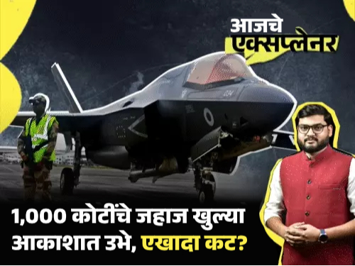 Kerala UK F 35B Fighter Jet Stranded Conspiracy; TVM Airport | India ...