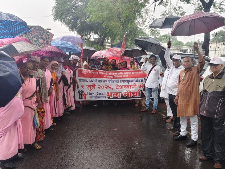 कामगार संघटनांचा एकदिवसीय संप: अमरावतीत पावसात कर्मचाऱ्यांचा मोर्चा, केंद्र-राज्य सरकारविरोधात निदर्शने – Amravati News कामगार संघटनांचा एकदिवसीय संप: अमरावतीत पावसात कर्मचाऱ्यांचा मोर्चा, केंद्र-राज्य सरकारविरोधात निदर्शने – Amravati News