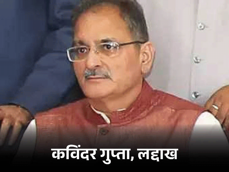 लडाखमध्ये LG आणि हरियाणा-गोव्यात नवीन राज्यपालांची नियुक्ती:  कविंदर गुप्ता यांनी केंद्रशासित प्रदेशाची सूत्रे स्वीकारली