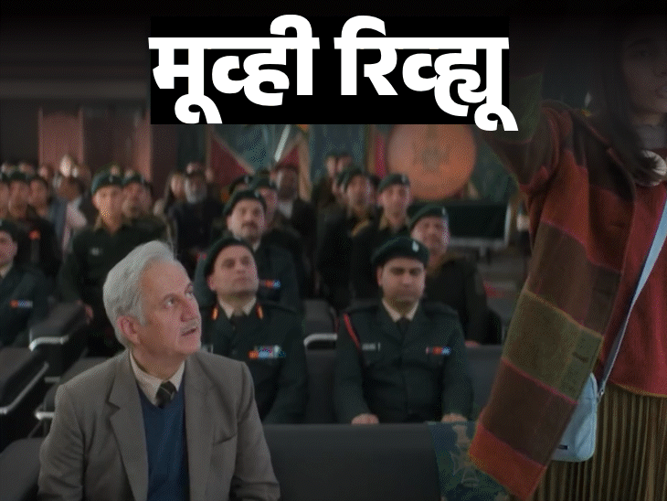 मूव्ही रिव्ह्यू- ‘तन्वी: द ग्रेट’:  एक शांत पण प्रभावी चित्रपट, नातेसंबंध, स्वप्ने, समज आणि बदल यांची कहाणी