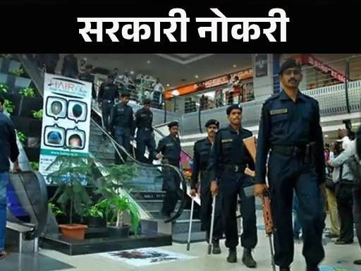 सरकारी नोकरी:  इंटेलिजेंस ब्युरोमध्ये दहावी पाससाठी 4987 पदांची भरती; वयोमर्यादा 40 वर्षे, पगार 70 हजारांपर्यंत