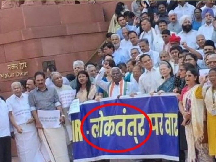 बिहार SIRवर संसदेत इंडिया ब्लॉकचे निदर्शने:  भाजपचा टोला- ज्यांना ‘लोकशाही’ लिहिताही येत नाही, ते लोकशाहीचा धडा शिकवायला निघाले