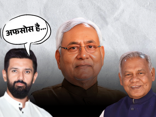 बिहारमध्ये गुन्हेगारी नियंत्रणावरून मोदींच्या दोन मंत्र्यांमध्ये संघर्ष:  चिराग म्हणाले- सरकारसोबत असल्याचा पश्चात्ताप; मांझी यांची टीका- वडील अनुभवी होते, मुलाला कमी अनुभव