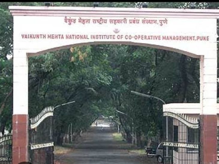 वैकुंठभाई मेहता राष्ट्रीय सहकारी संस्थेला मिळाली मोठी मान्यता:  त्रिभुवन सहकारी विद्यापीठाची मान्यता मिळवणारी देशातील पहिली संस्था ठरली – Pune News